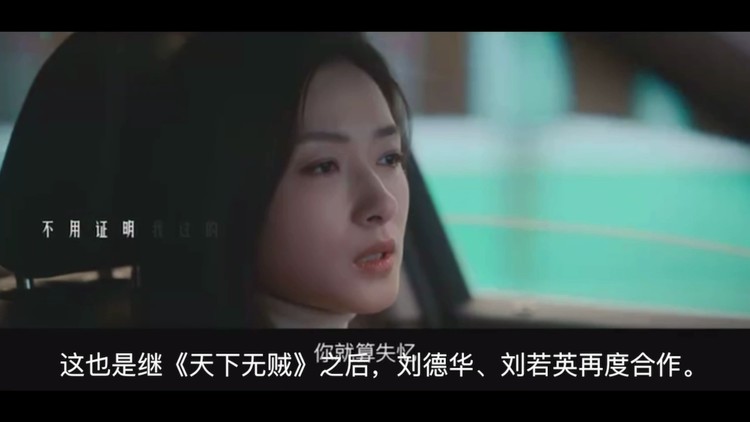 刘若英献唱《人潮汹涌》片尾曲《人潮里》 与刘德华16年再相聚