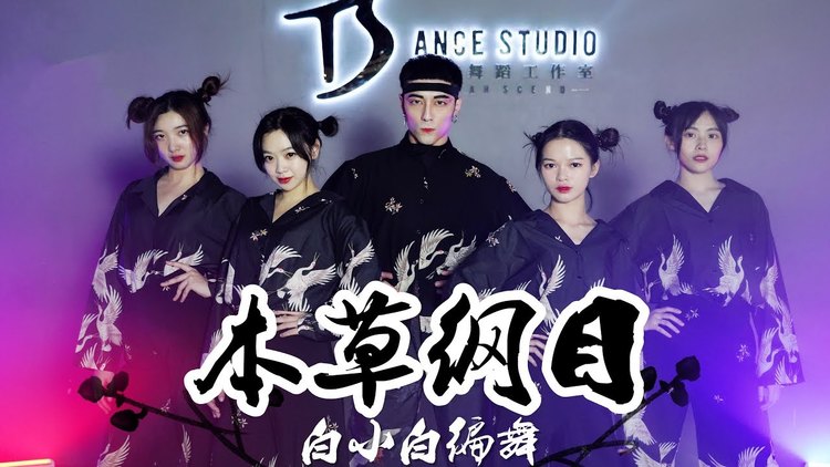 【全盛舞蹈工作室】神曲来袭《隔壁泰山》舞蹈教学练习室