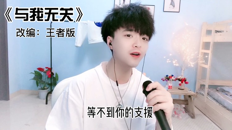 改编吃鸡版踏山河