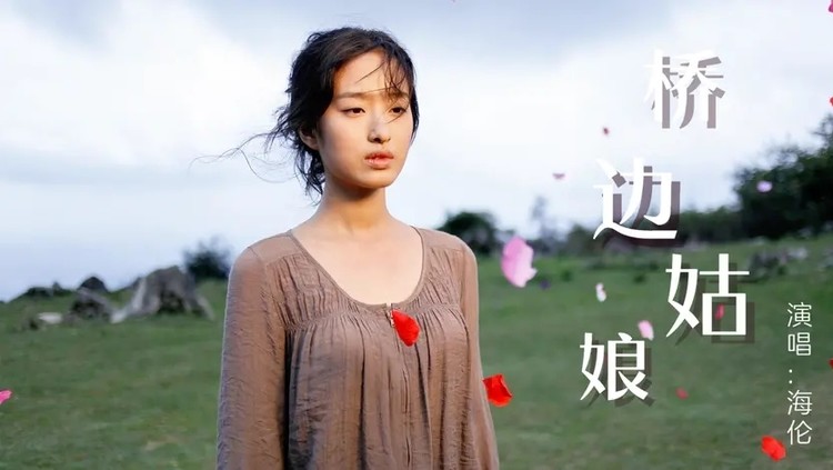 海伦沙哑的嗓音演唱《桥边姑娘》,听醉了,你心中的姑娘是什么样