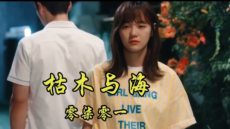 - 我伴你左右 你未曾停留 消失在尽头 这刻眼泪失了控说出了保重