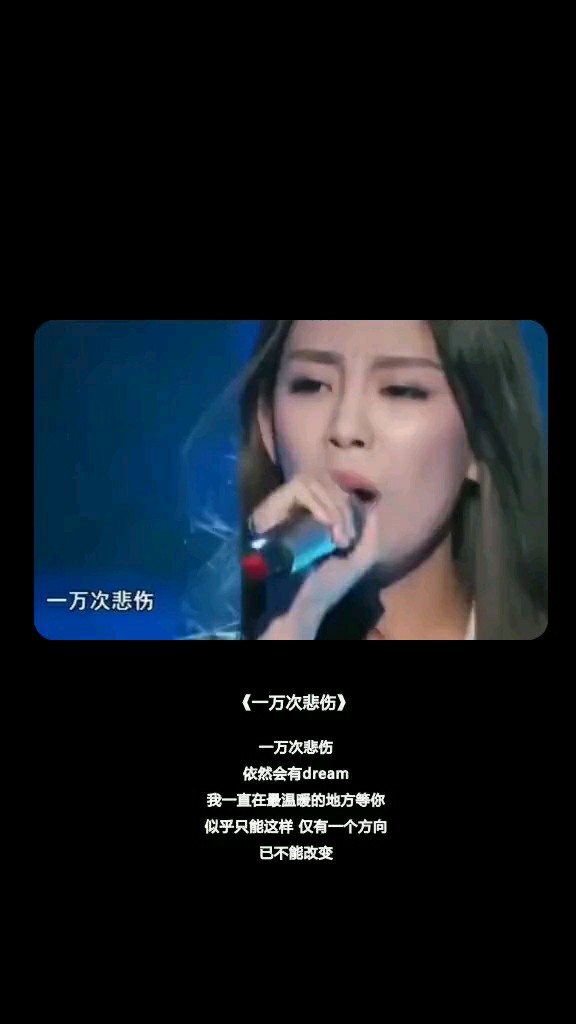  - 《一万次悲伤》好听到哭了