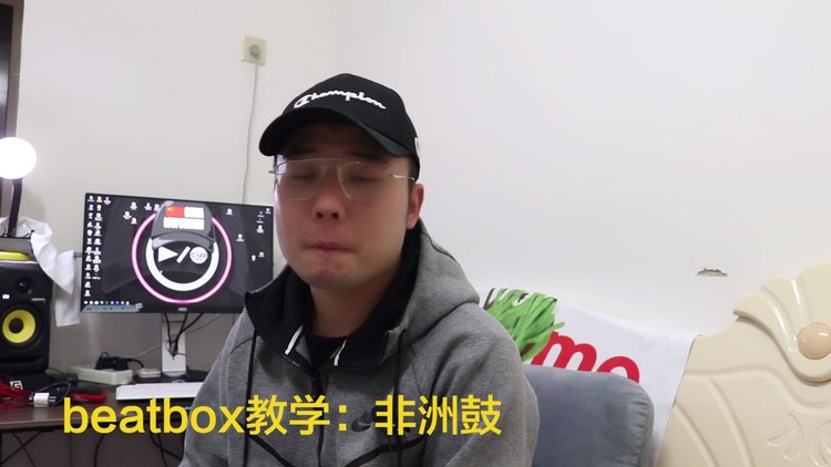  - beatbox教学：非洲鼓音教学
