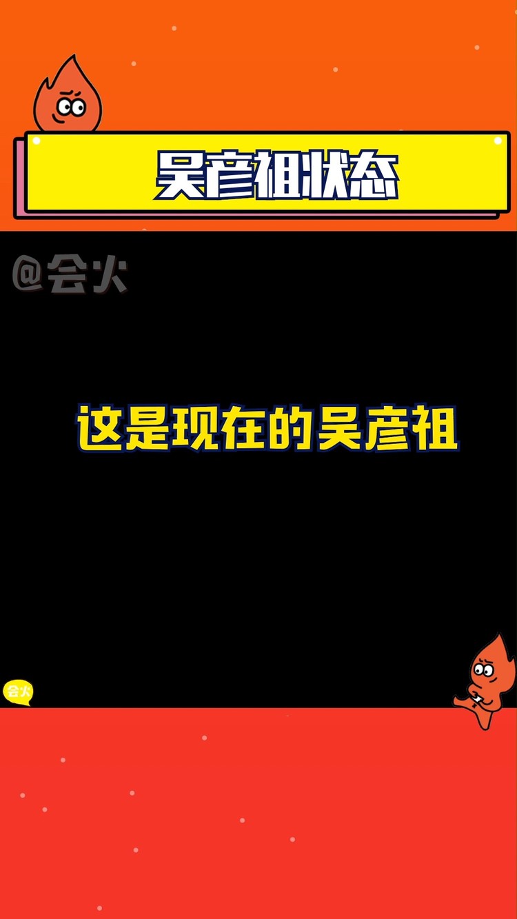  - 吴彦祖现状不敢相信当年他多帅，逃不掉的还有陈冠希和小李子