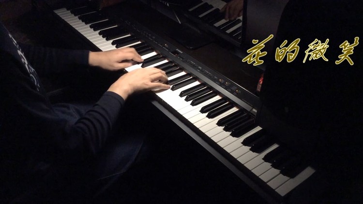  - 【花的微笑】小曲钢琴演奏版