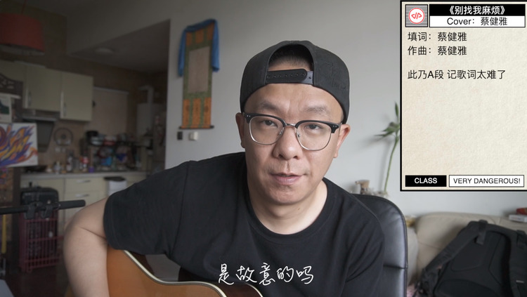 - 《别找我麻烦》A段