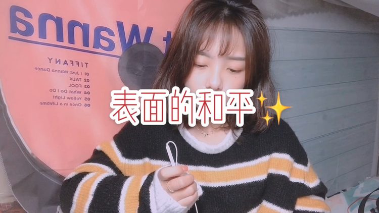 - 是夕妹呀带来深情歌曲《表面的和平》