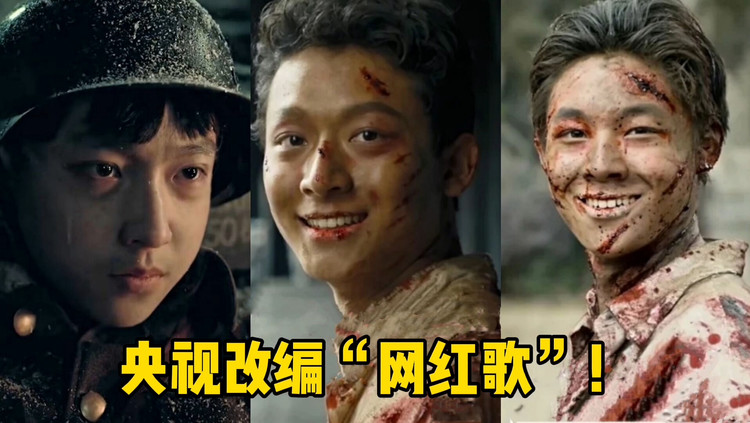  - 央视还是对“网红歌”下手了！百万填词后，网友：太好哭了