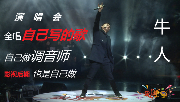 念亲恩重庆家风街同乐会live宾子出品华伦导演