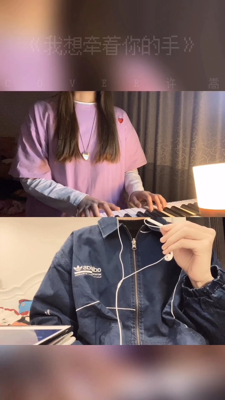  - 我想牵着你的手