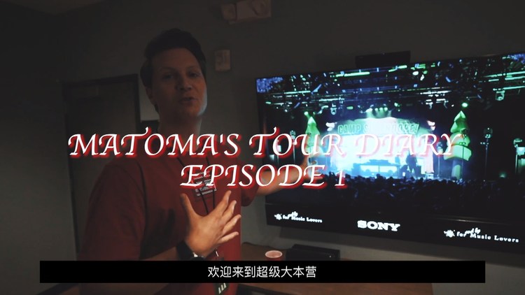  - Matoma’s Tour Diary Episode 1