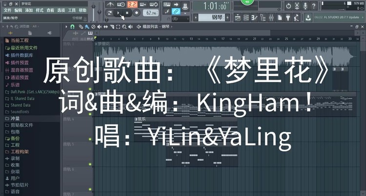 三个学物理的合作原创歌曲《梦里花》