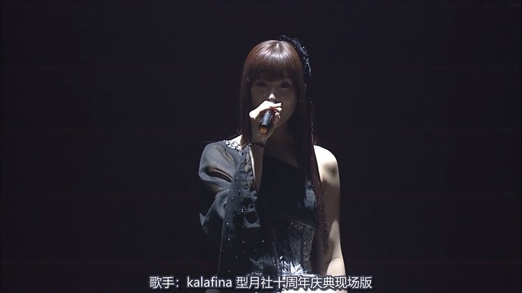 无双 空之境界kalafina Sprinter 型月十周年庆典版 高清mv在线看 Qq音乐 千万正版音乐海量无损曲库新歌热歌天天畅听的高品质音乐平台