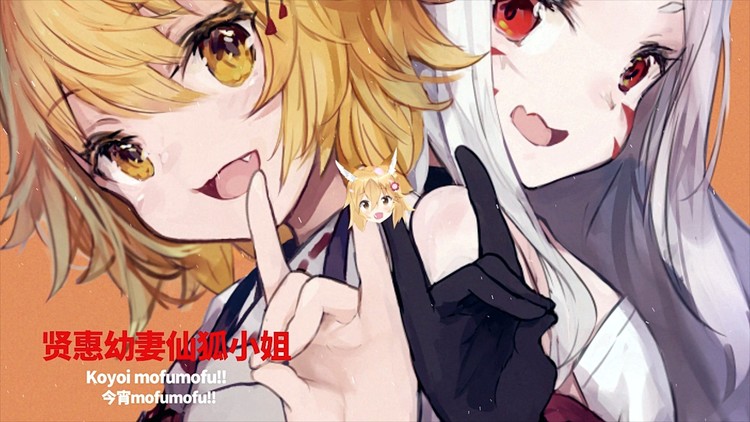 贤惠幼妻仙狐小姐 完整版 Op今宵mofumofu Edmofumofu 真好 Happy J Music 高清mv在线看 Qq音乐 千万正版音乐海量无损曲库新歌热歌天天畅听的高品质音乐平台 贤惠幼妻仙狐小姐 完整版 Op今宵mofumofu Edmofumofu 真好 Happy J Music 高清mv在线看 Qq音乐 千万正版音乐海量无损曲库新歌热歌天天畅听的高品质音乐平台