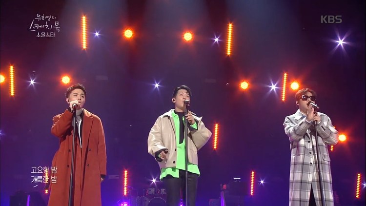 - 和声好美!Soulstar帅气小哥哥们现场温馨演唱《 고요한 밤(EVE)》