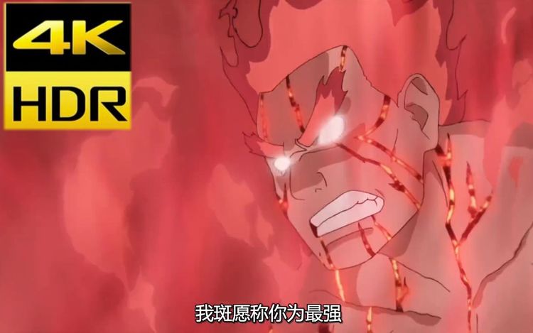 帧】八门凯一脚踢爆宇智波斑【前面是斑爷跳舞,不想看直接跳过】