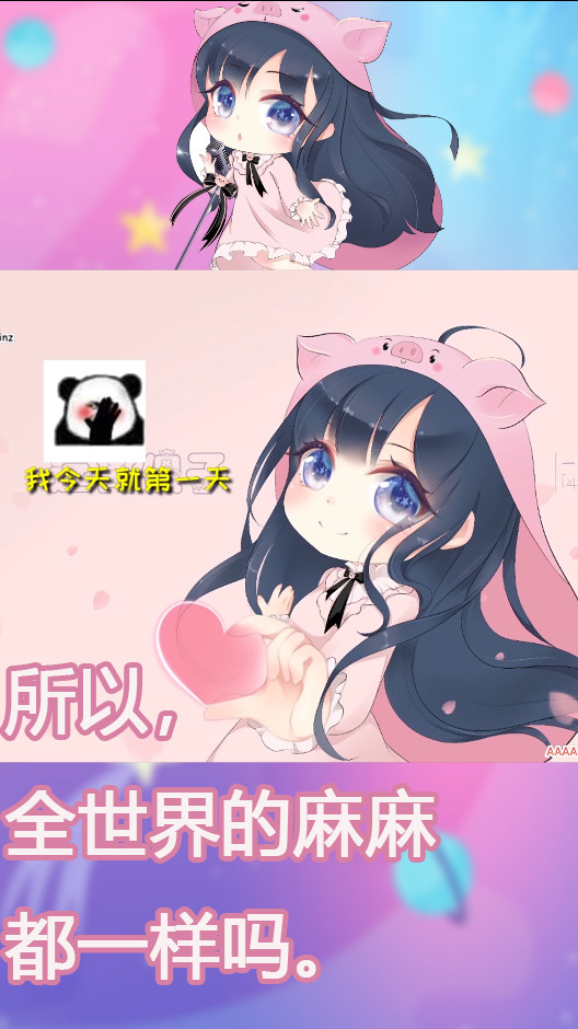  - 果然同一个世界同一个妈~