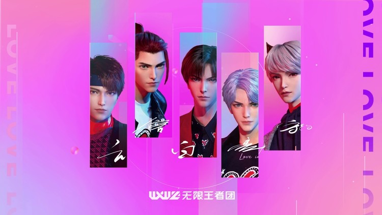  - 【无限王者团】七夕单曲《跨越时空走向你》正式上线，请勇敢说爱