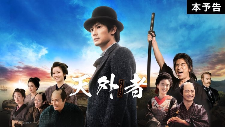  - #三浦春马#遗作来了！主演新片#天外者#首曝正式预告片