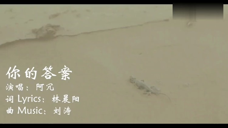 - 网络特火的励志歌曲《你的答案》积极向上,听完让人热血沸腾