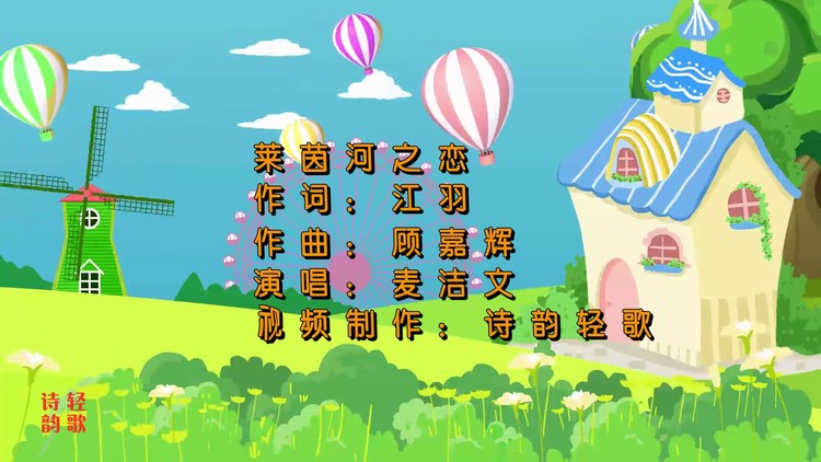  - 麦洁文的《莱茵河之恋》，经典粤语老歌欣赏！