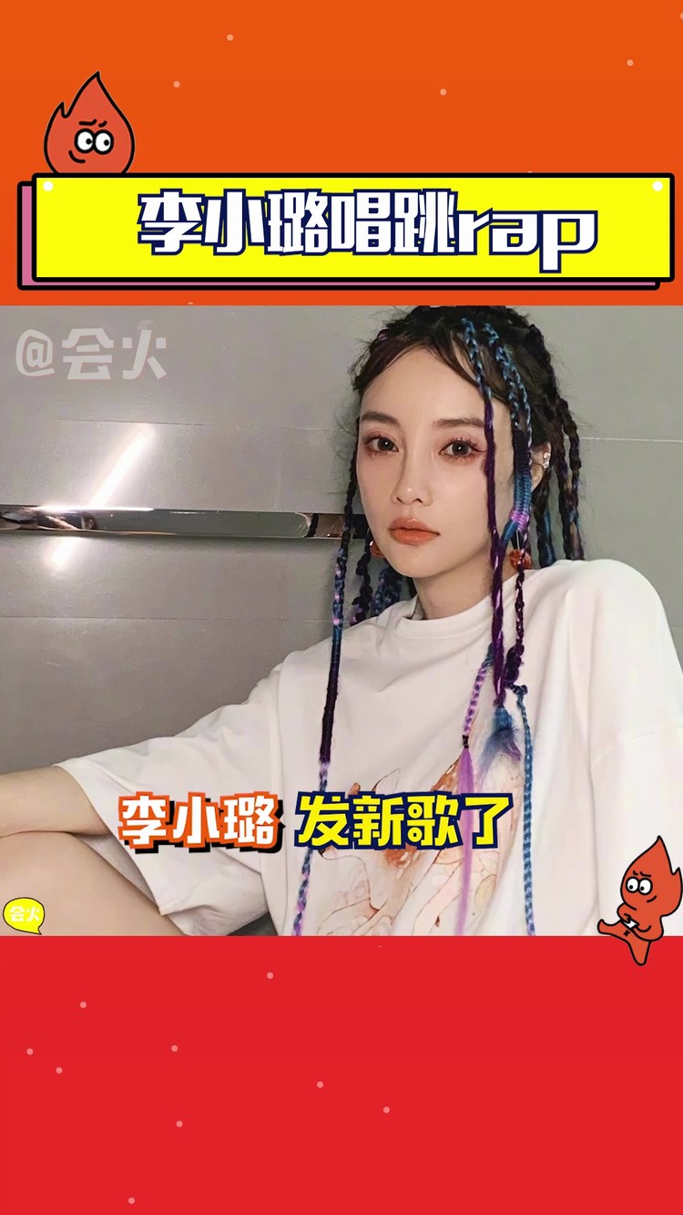 对于那些揪着自己过去不放的人,李小璐回应:"活好你自己吧"