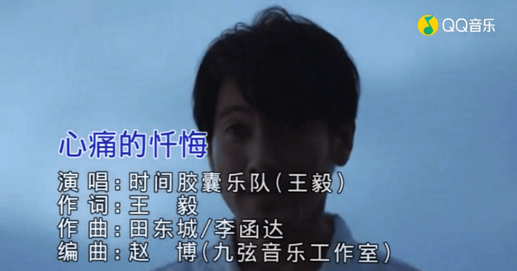 - 时间胶囊乐队-心痛的忏悔