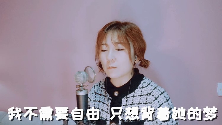 翻唱《那女孩对我说》coveruu