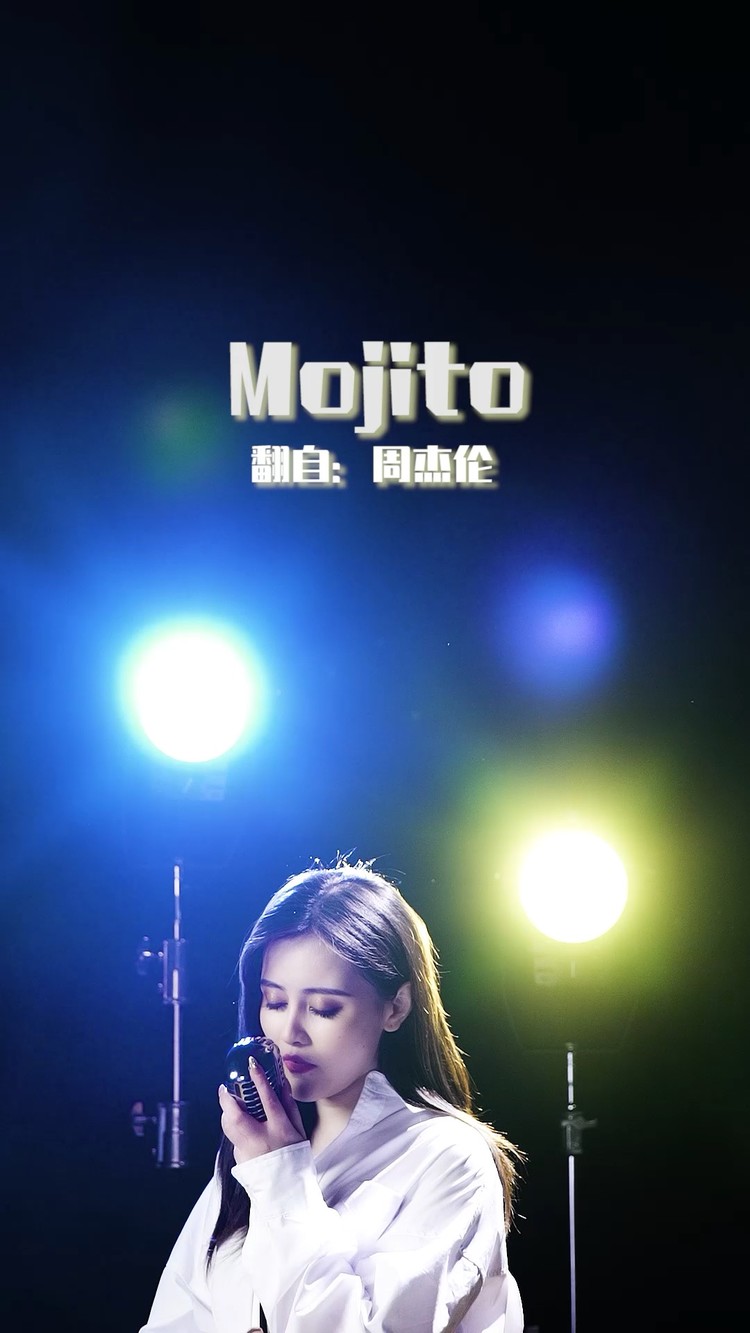  - 周董!给我也来一杯Mojito！#mojito