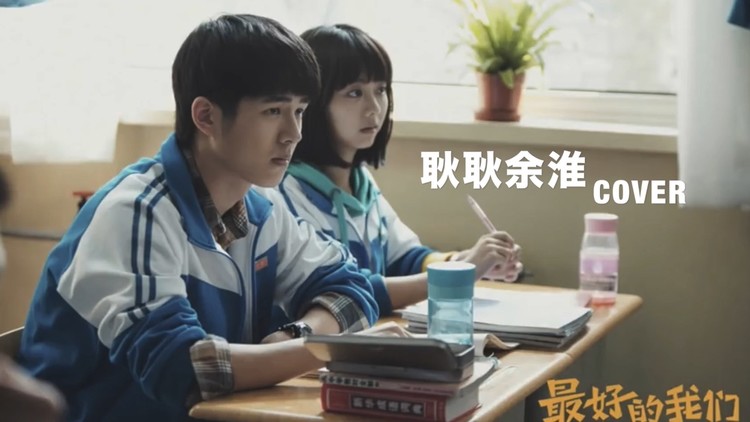  - 《耿耿于怀》cover王笑文【蒸汽兔子】