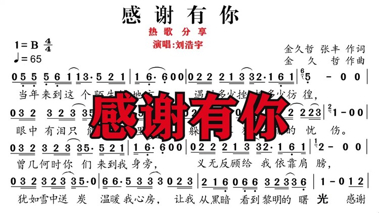  - 感谢有你