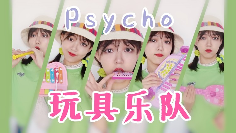 鄭恩地直播時的《red velvet - psycho》cover,高音那裡美呆了!