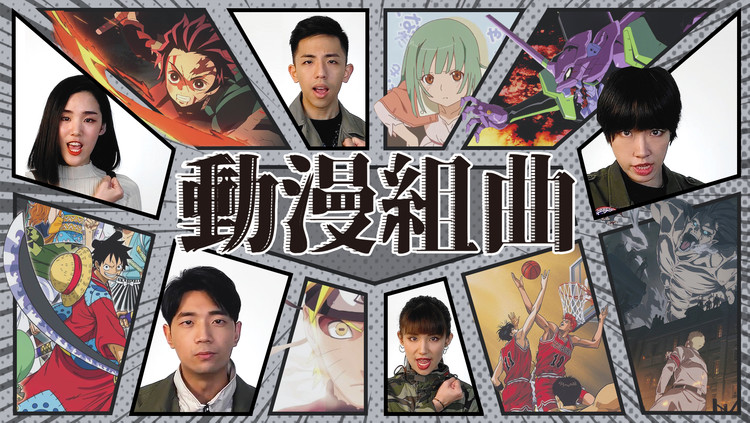 - 动漫串烧组曲|寻人启事The Wanted