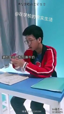 - 在学校的生活往往那么枯燥