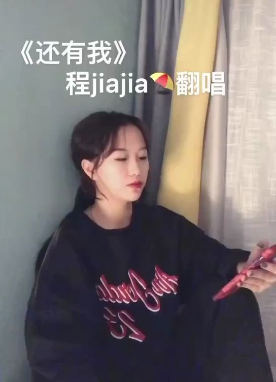 别错过程jiajiacover