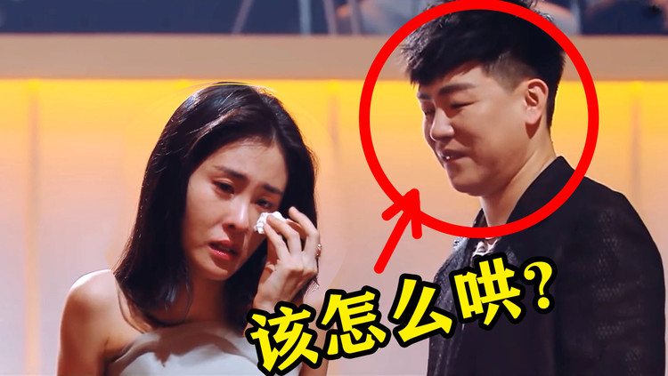 乐评人一句话,张碧晨突然舞台落泪,一旁胡彦斌懵了:该怎么哄?