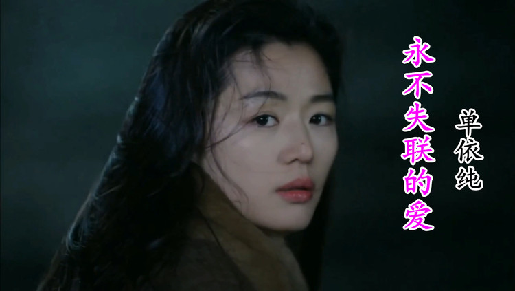 海鸟飞鱼思念绕指尖dj想回到从前看你嫣然一笑的侧脸