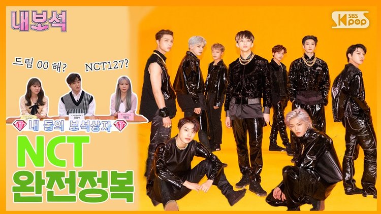 sm的未來nct18人刀群舞cover各路前輩沒問題