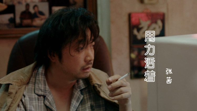 用力活着道出了多少人的故事