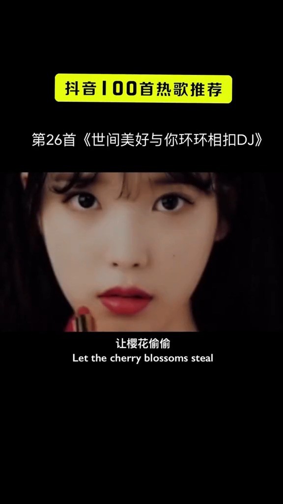  - 不要被眼前的黑暗所迷惑，你要相信自己配得上世间的一切美好