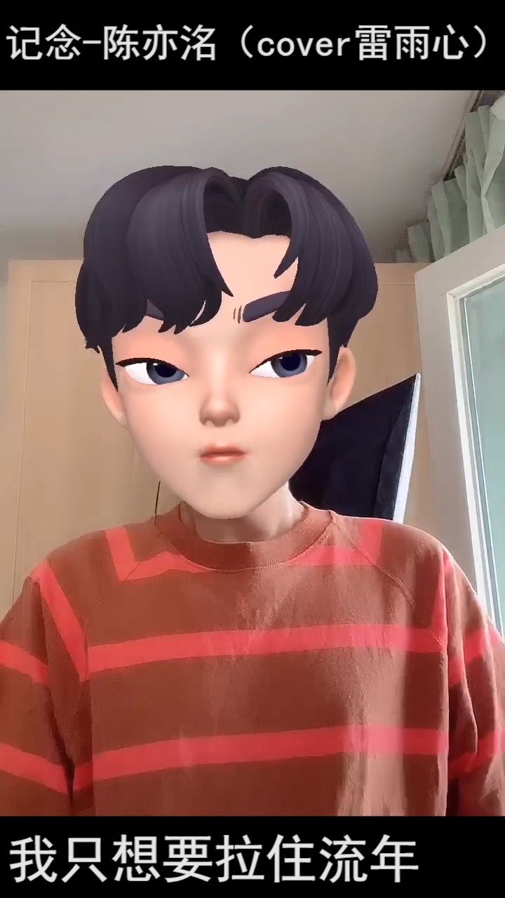  - 【陈亦洺】记念