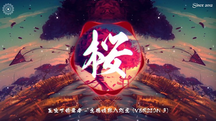  - XING KONG - 烏鴉咬與八咫烏 (Version 3) [2019 Edit]