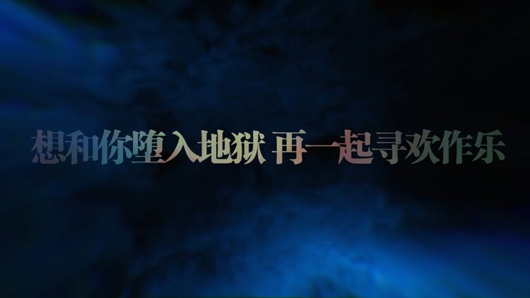  - 抽干我灵魂（翻自：江辰）