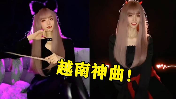  - 都说越南只会抄袭？最近爆火的洗脑神曲《phut hon》，全网都在听