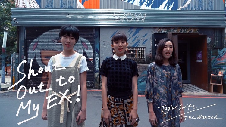 - Shout Out To My Ex-Taylor Swift霉霉串烧组曲