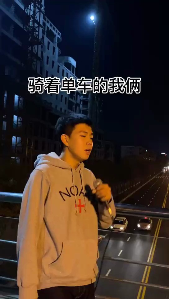  - 想和你一起骑单车…