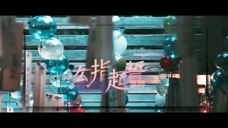 - 团子们七夕快乐