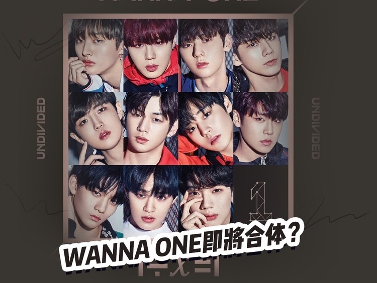 wannaone170809一週的偶像2倍速我呀我