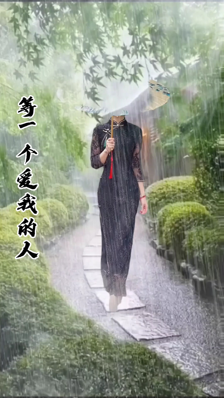 等一个爱我的人