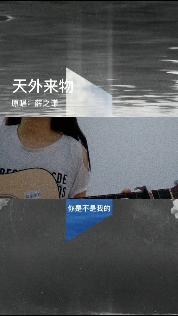  - 天外来物-肖小蚊子